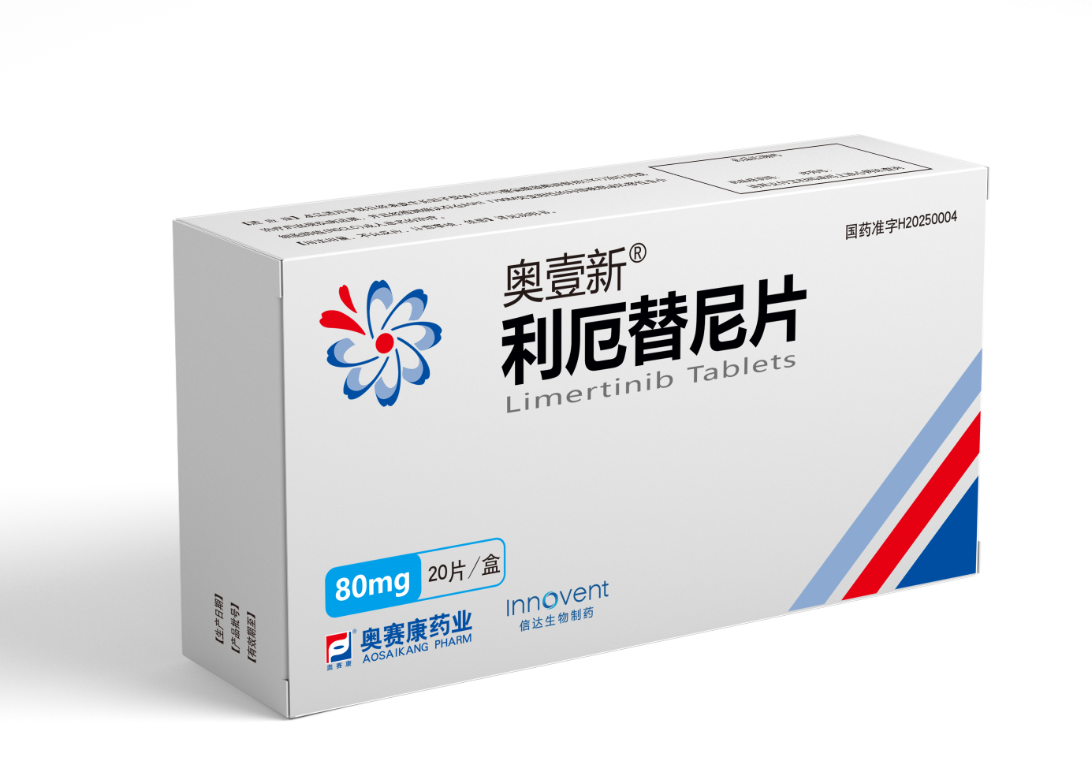 利厄替尼片