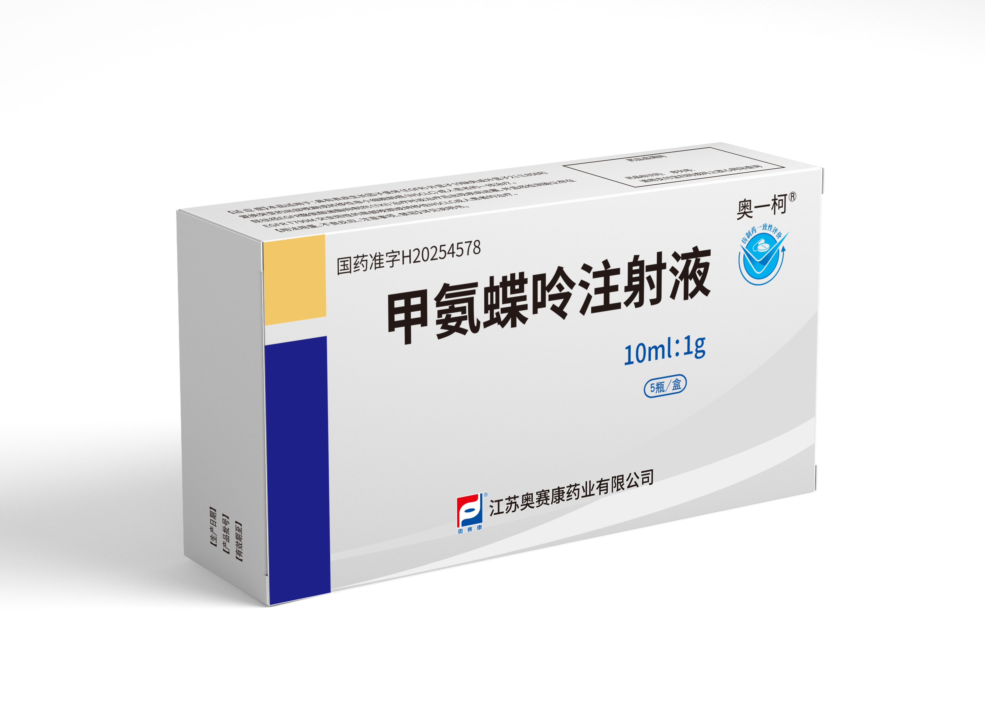 甲氨蝶呤产品图